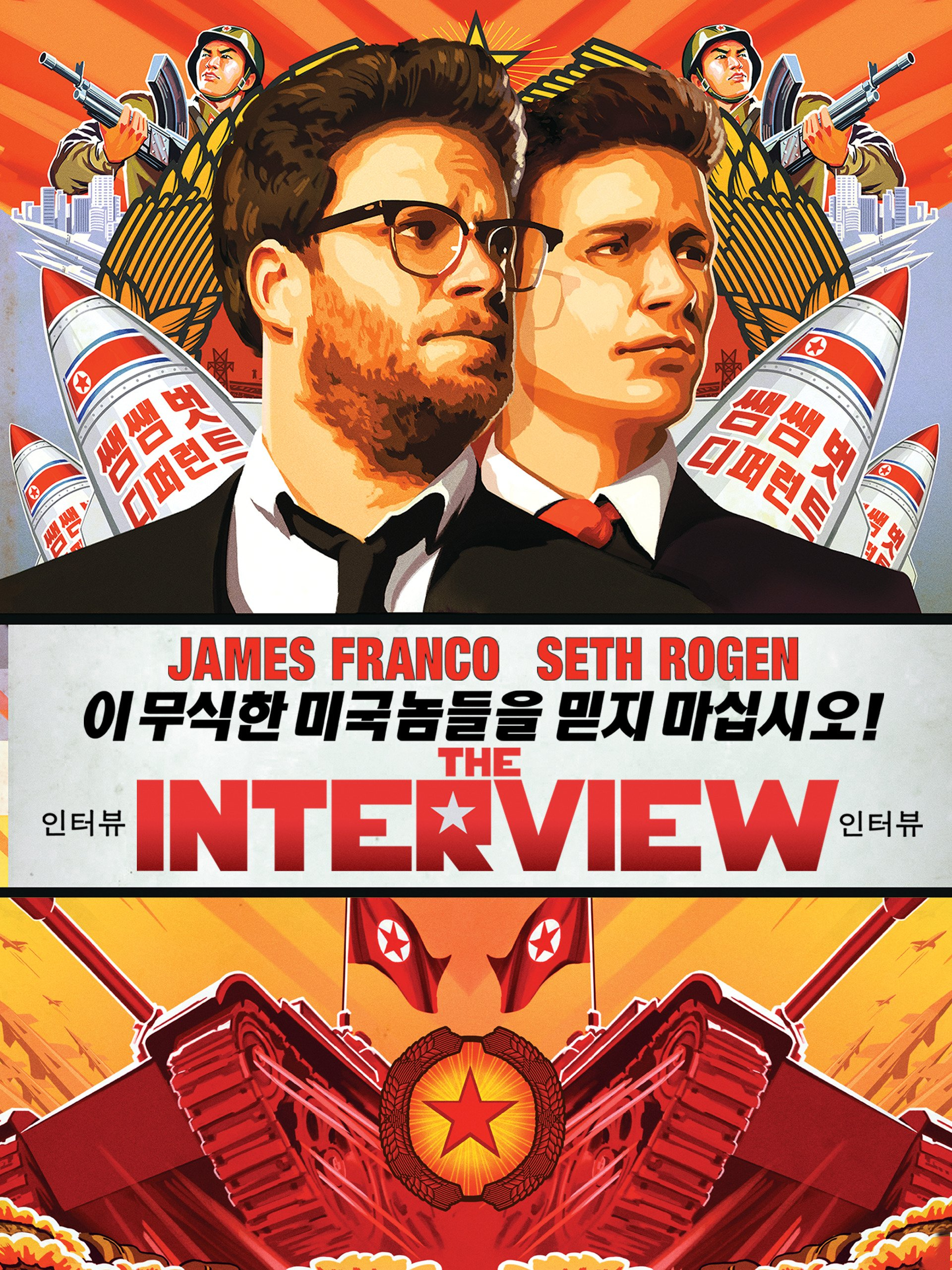 Интервью франко. Интервью 2014. The Interview (2014).